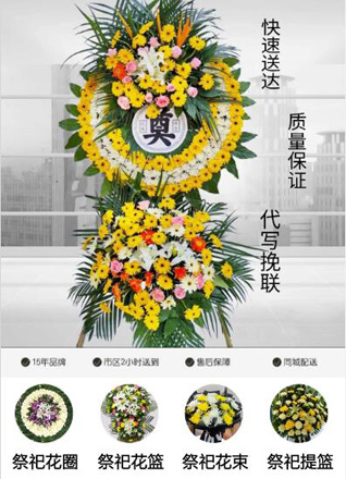 山东滨州惠民县清河镇牛三村花圈代送